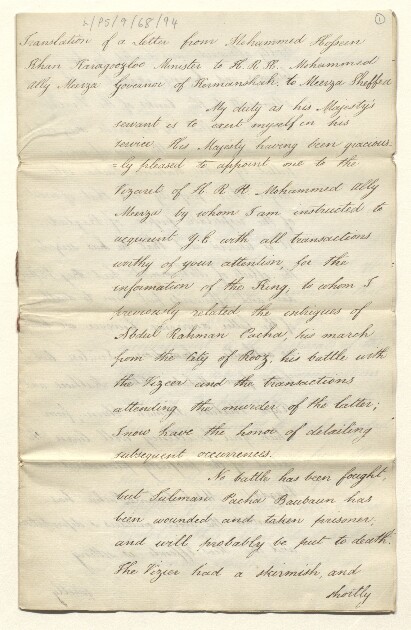 'Translation of a Letter from Mohammed Hossein Khan Karagoozloo Minister to His Royal Highness Mohammed Ally Meerza Governor of Kermanshah to Meerza Sheffea'